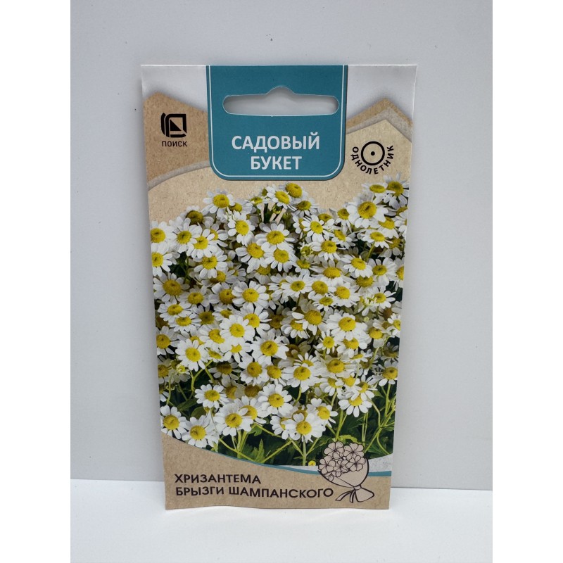 Цв.Хризантема Брызги шампанского (Поиск) 0,05г
