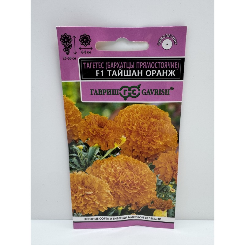 Цв.Бархатцы Тайшан оранж F1 (Гавриш) 5шт