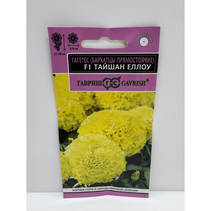 Цв.Бархатцы Тайшан еллоу F1 (Гавриш) 5шт