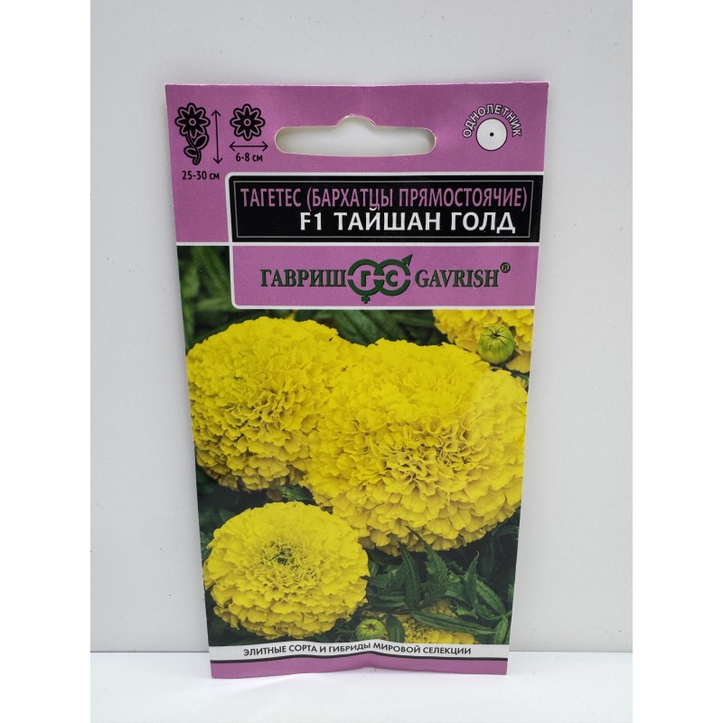 Цв.Бархатцы Тайшан голд F1 (Гавриш) 5шт
