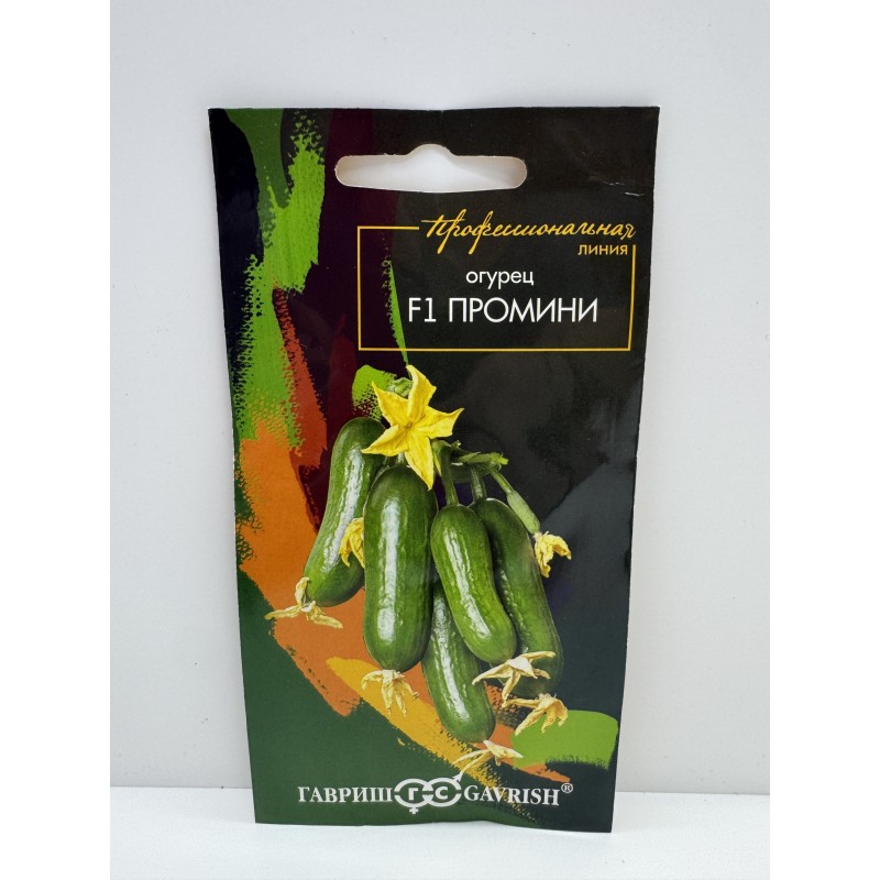Огурец Промини F1 (Гавриш) 5шт