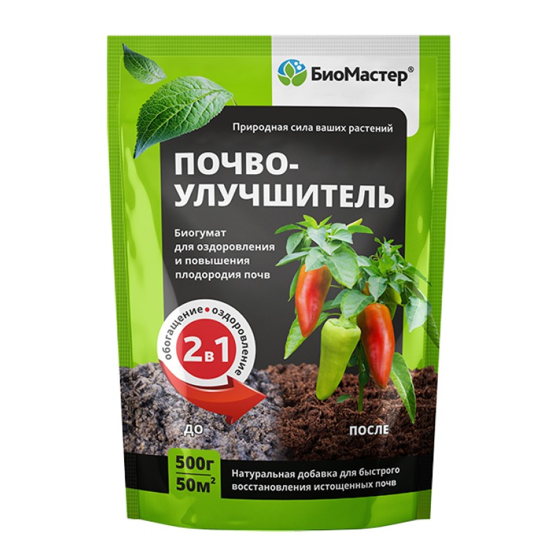 БИОГУМАТ 500 мл Почвоулучшитель (БиоМастер) 20