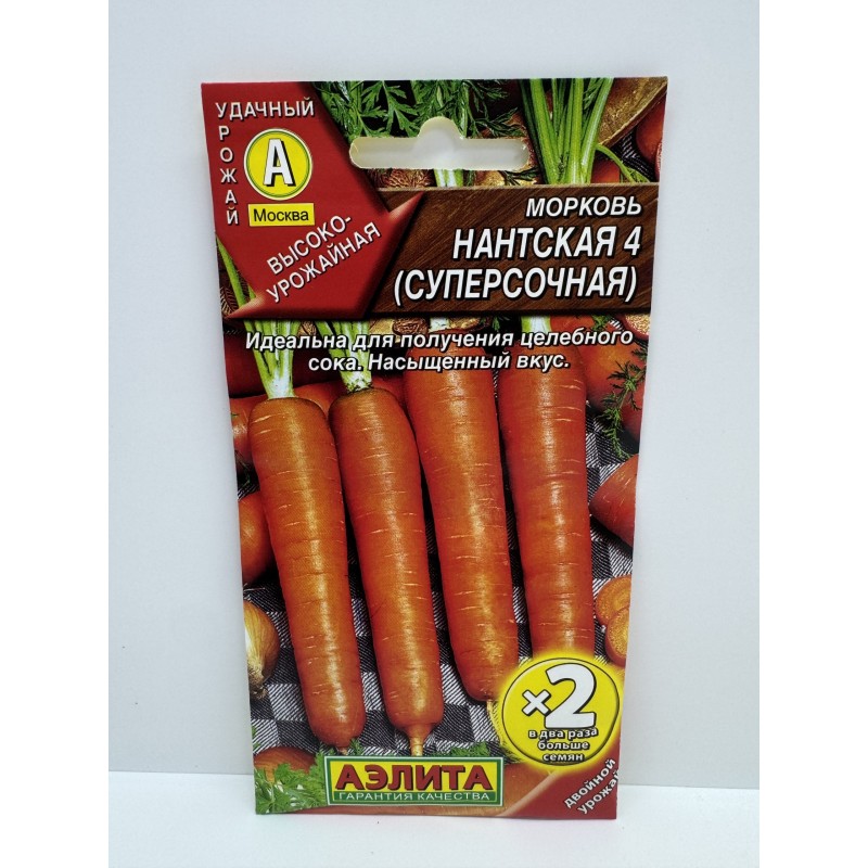 Морковь Нантская 4 суперсочная (Аэлита) *2
