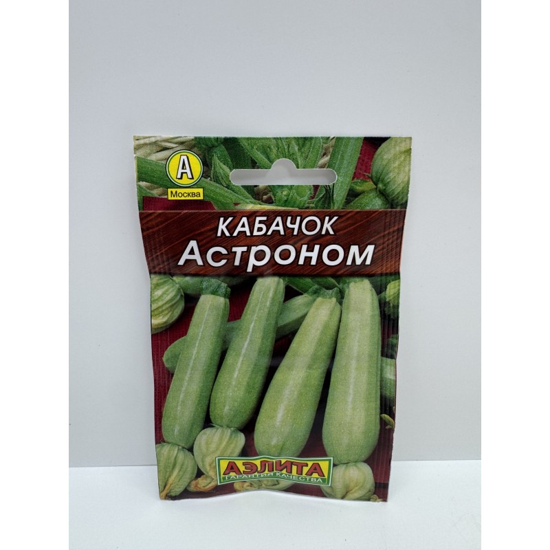 Кабачок Астроном белопл.(Аэлита) Лидер