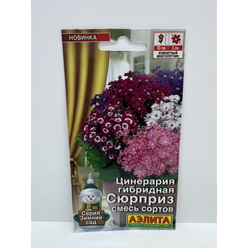 Цв.Цинерария Сюрприз гибридная (Аэлита)