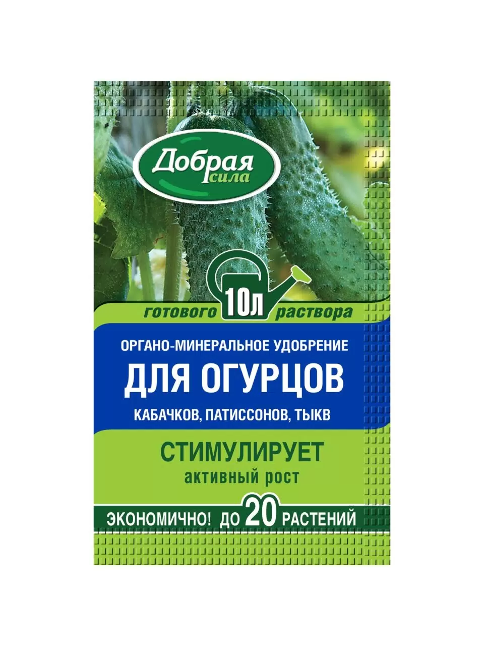 Удобрение для огурцов, кабачков, патиссонов, 100 мл, Добрая сила
