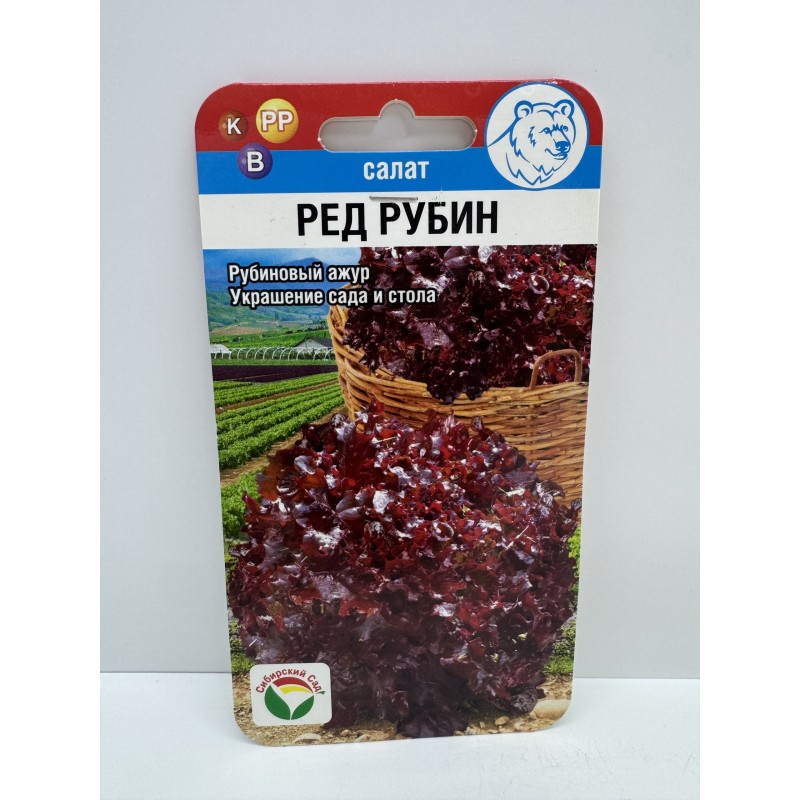 Салат Ред Рубин (Сиб.сад) 0,5г