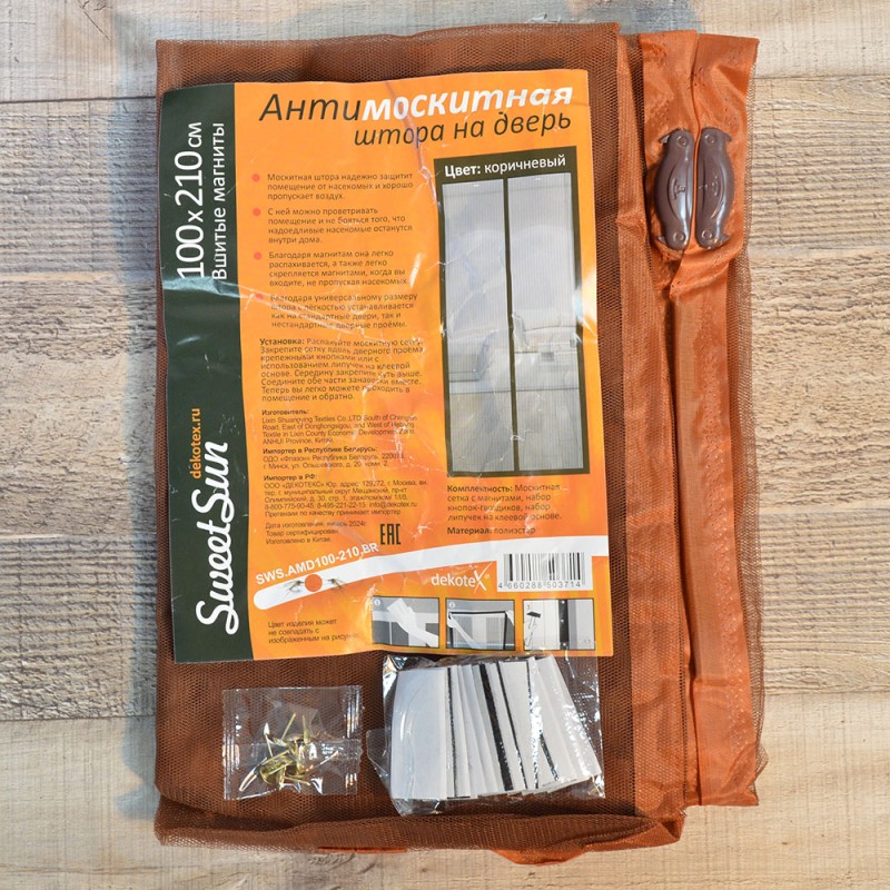 Сетка антимоскитная на дверь SweetSun 100*210см, коричневый, с магнитами /100