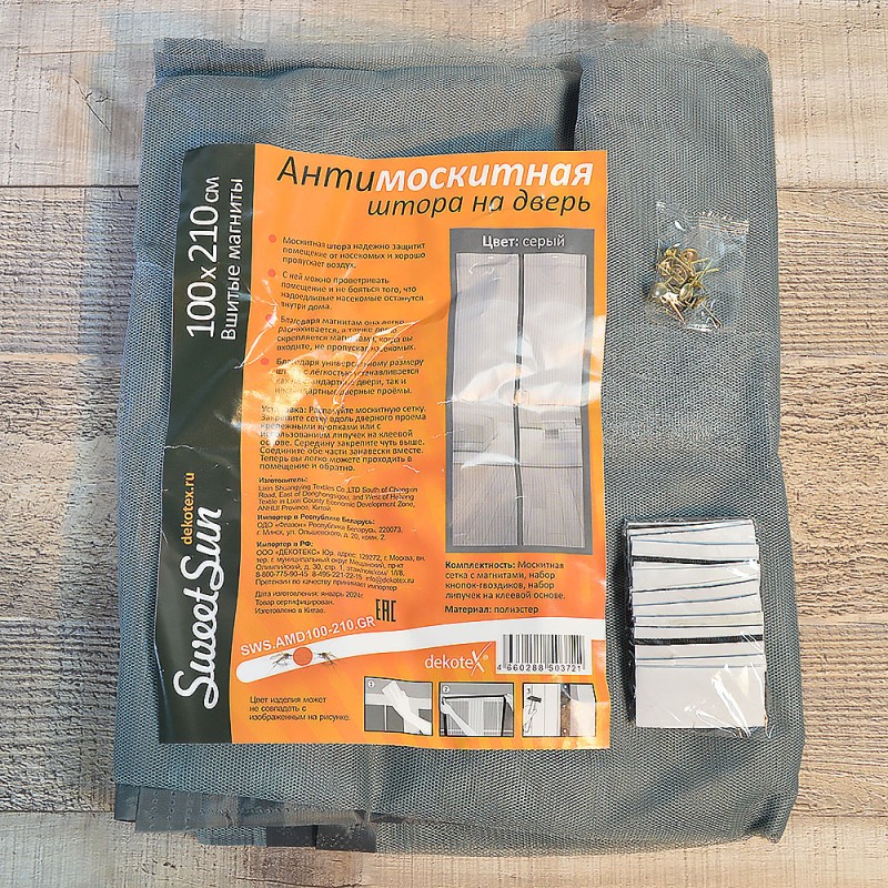 Сетка антимоскитная на дверь SweetSun 100*210см, серый, с магнитами /100