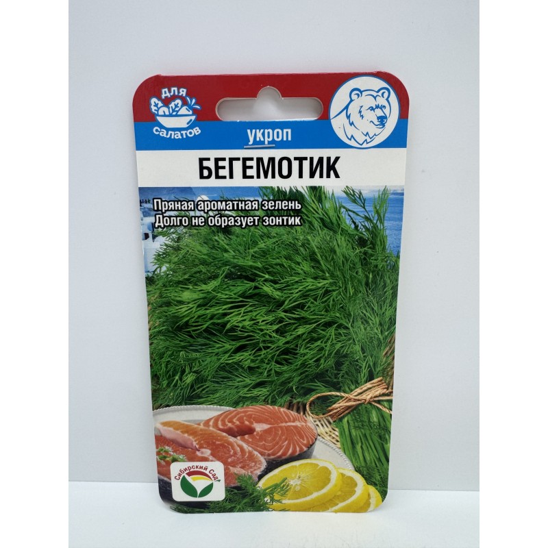 Укроп Бегемотик (Сиб.сад) 1г