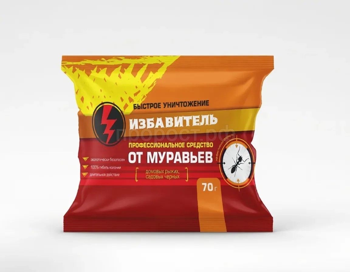 Избавитель 70
