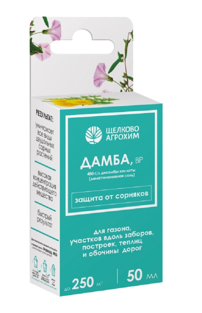 gerbitsid_po_gazonam_ot_dvudolnykh_sornyakov_damba_50ml_shchelkovo_agrokhim_27