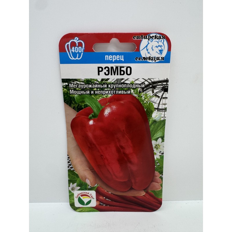 Перец Рэмбо (Сиб.сад) 15шт