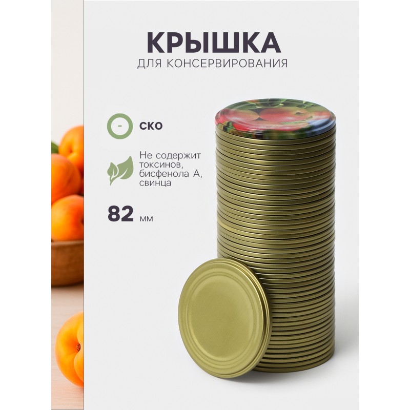 Крышка метал. СКО-82 Ассорти 50шт/уп (Челябинск) 12/600