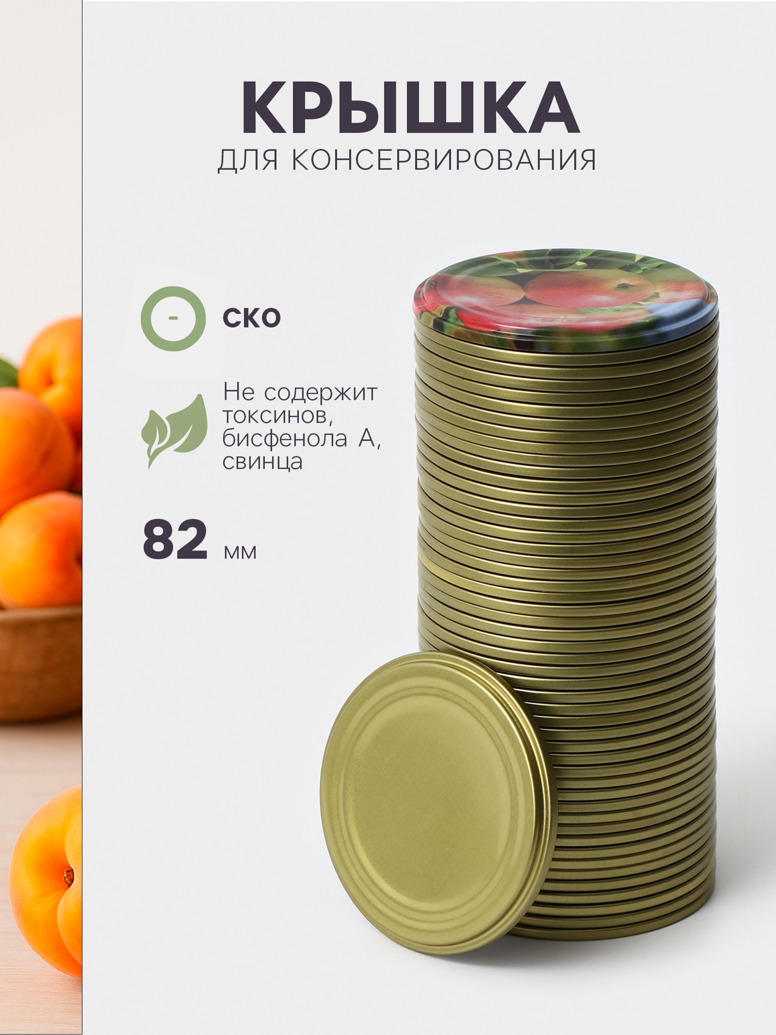 СКО 82