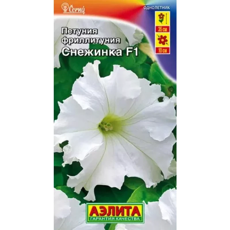 Цв.Петуния Фрилитуния Снежинка F1 (Аэлита) 12.27
