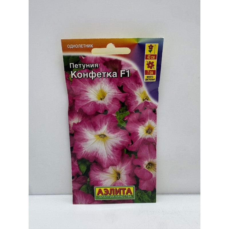 Цв.Петуния Конфетка F1 (Аэлита) 12.27