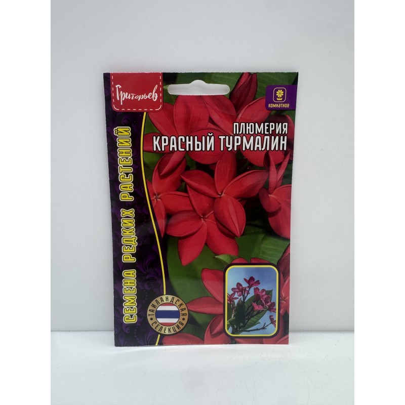 Цв.Плюмерия Красный турмалин (Григорьев) 12.27