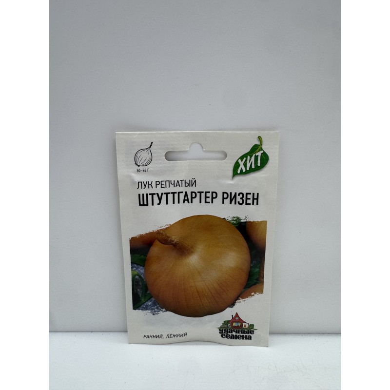Лук Штутгартер ризен (Гавриш) Мелаллиз.12.27