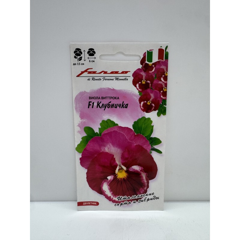 Цв.Виола Клубничка F1 (Гавриш) 12.27