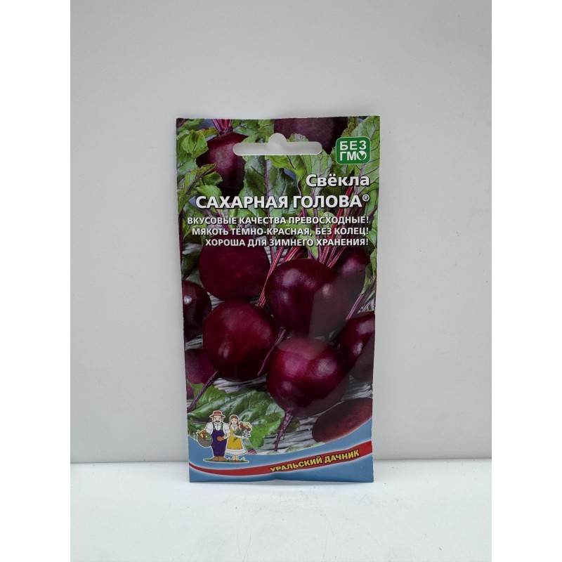 Свекла Сахарная голова (УД)